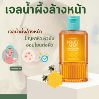 ราคา เจลน้ำผึ้ง เจลล้างหน้า เจลล้างหน้าน้ำผึ้ง เจลน้ำผึ้งล้างหน้ากิฟฟารีน Active Young Honey Acne Care Cleanser (19786916506)