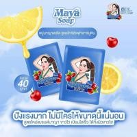 ราคา สบู่มาญา MaYa ก้อนสีน้ำเงิน สูตรใหม่ (24380325182)