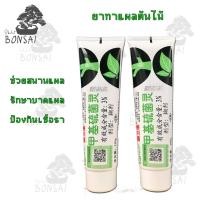ราคา พร้อมส่ง ยาทาแผลต้นไม้ ยาทาแผลไม้ ขนาด 150 กรัม (19319859037)