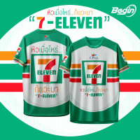 ราคา เสื้อกีฬา ลาย เซเว่น อีเลฟเว่น 7 ELEVEN (24339509118)