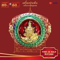 ราคา แหวน ราหู เทพเจ้าแห่งโชคลาภ ป้องกันภัย ใส่เพื่อความเป็นสิริมงคล เสริมในทุกๆด้าน ที่ทุกคนต้องมี (14077747501)