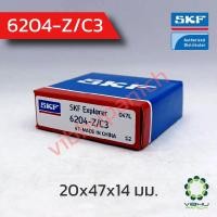 ราคา 6204 Z C3 SKF ตลับลูกปืนเม็ดกลมฝาเหล็กข้างเดียว 20x47x14 มม (17029799120)