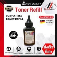 ราคา MOTOR Toner ผงหมึกเติมขนาด 80 g TN1000 DR1000 สำหรับ Brother 1210W DCP 1510 HL 1110 DCP 1610W MFC 1810 1811 1815 1910MFC 1910w (16511419735)