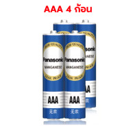 ราคา แท้ 100 ถ่าน Panasonic ถ่านอัลคาไลน์ 1 5V ขนาด AA AAA มี 4 ก้อน 8 ก้อน 12 ก้อน 20ก้อน 2A 3A อัลคาไลน์ ถ่านไฟฉาย รีโมท ของเล่น แบตเตอรี่ พานาโซนิค Alkaline Battery (24334276094)