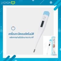 ราคา ปรอทวัดไข้ ปรอทวัดไข้ดิจิตอล ปรอทวัดอุณหภูมิ ปรอทวัดไข้ ปรอทวัดไข้แบบดิจิตอล เทอร์โมมิเตอร์วัดไข้ ที่วัดไข้ (9987873007)