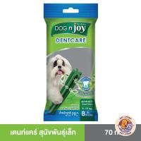 ราคา DOG n joy Dentcare ขนมขบเคี้ยวสุนัข ขนมขัดฟัน ขนาด 70 กรัม (24336782738)