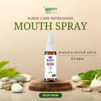 ราคา รวมทุกกลิ่น KURIN CARE REFRESHING MOUTH SPRAY สเปรย์ระงับกลิ่นปาก สเปรย์ดับกลิ่นปาก สเปรย์ปากหอม ชุ่มคอ (24551693242)
