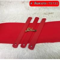 ราคา สายหิ้วลำโพงบลูธูท DIY (23635496329)