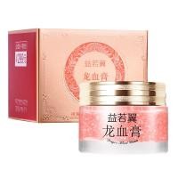 ราคา Ebisu เลือดมังกรครีม เรตินอล รก สมัยราชวงศ์ ครีมเลือดมังกร ครีมผู้หญิงครีม lazy ธรรมดา face moisturizing ครีม 50g (24539516377)