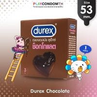 ราคา ถุงยางอนามัย 53 ดูเร็กซ์ ช็อคโกแลต ถุงยาง Durex Chocolate ผิวขรุขระ หอมช็อคโกแลต 1 กล่อง (3241998002)