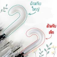 ราคา ส่งทันที ร่มใส สไตล์เกาหลี กว้าง 36 นิ้ว ด้ามจับใหญ่ ร่มเกาหลี ร่มยาว ร่มพับ ร่มพกพา ร่มสีรุ้ง พาสเทล ร่มถ่ายรูป พร็อพถ่ายรูป (16489855108)