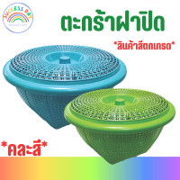 ราคา กระบุงใส่เงิน กระบุงเงินทอน กระบุงพลาสติก ตะกร้าพลาสติก ตะกร้าใส่เงินทอน (23317854469)