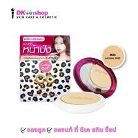 ราคา แป้งซีซีเคที่ดอลล์ Cathy Doll CC Speed White Powder Pact SPF 45 PA ขนาด 12 g 4 5 g (22640940063)