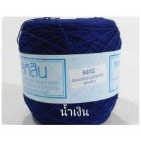 ราคา ไหมซัมเมอร์ สหสิน ขนาดเส้น 16 ใช้สำหรับถักเสื้อ เดรส ผ้าคลุมไหล่ สะไบ ดอยลั่ และอื่นๆ (22802910919)