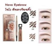 ราคา ดินสอเขียนคิ้ว แบบหมุน แถมไส้ดินสอ บล๊อกคิ้ว 3 ชิ้น พร้อมไส้ดินสอเปลี่ยน3แท่งNOVO FASHION BROW Eyebrow No 5146 (21814166070)