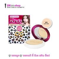 ราคา แป้งซีซีเคที่ดอลล์ Cathy Doll CC Speed White Powder Pact SPF 45 PA ขนาด 12 g 4 5 g (22640940062)
