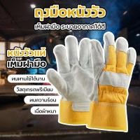 ราคา ถุงมือถุงมือเชื่อมทนความร้อน หนังวัว หนัง อดีต ถุงมือมือป้องกันในเชื่อมเตาอบย่างบาร์บีคิวเตาผิงโรงงานสถานที่ก่อสร้าง (24081015005)