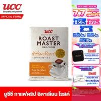 ราคา 1 แพ็ค ยูซีซี โรสต์มาสเตอร์ กาแฟดริป อิตาเลียน โรสต์ 45ก UCC Roast Master Italian Roast Drip coffee 45g รวม 5 ซอง (23643765528)