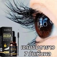 ราคา เชรั่มปลูกคิ้ว 10ml น้ำยาปลูกคิ้ว เซรั่มปลูกขนตา เซรั่มปลูกคิ้ว การเจริญเติบโตของคิ้วจริง การเติบโตของคิ้ว คิ้วธรรมชาติ เพิ่มความดกดำ ปลูกคิ้วดกดำ ครีมปลูกคิ้ว เซรั่มทาคิ้วดก เซรั่มขนตา สร้างขนตาหนาแน