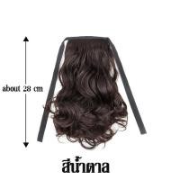 ราคา Funny Go พร้อมส่ง แฮร์พีชลอนปลาย หางม้า 28 ซม ลอนคลายๆ กำลังธรรมชาติ ใช้ได้ทั้งเด็กและผู้ใหญ่ (24215418708)