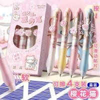 ราคา 4 แท่ง ปากกาหมึกลบได้ แฟนซีสีสวย ไม่เมื่อยมือปากกาหมึกน้ำเงิน ปากกาลูกลื่น Fancy Erasable penซากุระ เพนปากกาลบได้ (24413226929)