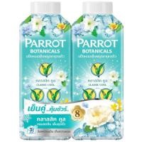 ราคา แพ็คคู่ Parrot Botanicals Perfume Cooling Powder 260g พฤกษานกแก้ว แป้งหอมเย็น 260กรัม (20955707932)