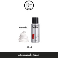 ราคา มูสจัดแต่งทรงผม โฟม BUTTERFLY SHADOW 80ml 300 ml (23711360738)