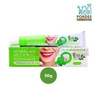 ราคา ชีววิถี ยาสีฟันสมุนไพร ข่อย เกลือ และมิ้นท์ 50 กรัม (23596003805)