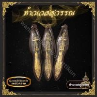 ราคา ท้าวเวสสุวรรณโนทรงมีด เลี่ยมกรอบพลาสติกกันน้ำราคาส่ง เนื้อตะกั่้ว ท้าวเวส ท้าวกุเวรน้อย มีดท้าวเวส มีดหมอ (17798025628)
