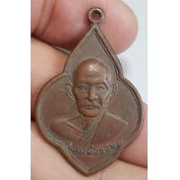 ราคา เหรียญหลวงพ่อขอมวัดไผ่โรงวัวหลังพระพุทธโคดมจังหวัดสุพรรณบุรี สภาพผ่านการใช้งานราคาแบ่งปันพระบ้านๆ (17304122730)