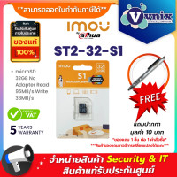 ราคา ST2 32 S1 Imou microSD 32GB No Adapter Read 95MB s Write 38MB s By Vnix Group (17280378766)