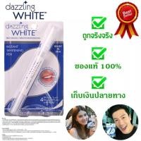 ราคา dazzling White เจลปากกาฟอกฟันขาว รุ่น DazzlingWhite (9607164467)