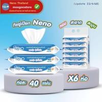 ราคา พร้อมส่ง ยกแพ็ค 6 ห่อ ทิชชู่เปียกคุมะ KUMA ทิชชู่เปียก ผ้าเช็ดทำความสะอาดแบบเปียก ตราคุมะ 1 ห่อ 40 แผ่น รุ่นมีฝาปิด (24361519825)