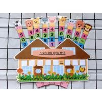 ราคา กระดานบวกลบคูณหาร 2 หลัก สื่อคณิตศาสตร์ (24546810911)