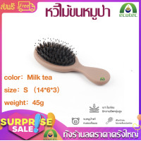ราคา BBT Hot Sale แปรงขนหมูป่าทรงรี ไนลอนหวีผมขนาดเล็กป้องกันไฟฟ้าสถิตย์หวีหนังศีรษะหวีนวดผมร้านทำผมเครื่องมือจัดแต่งทรงผม (21437366732)