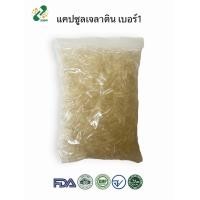ราคา แคปซูลเปล่าเจลาติน สีขาวใส เบอร์ 1 350 มก 1ห่อ บรรจุ 1000 แคปซูล แคปซูล แคปซูลเปล่า แคปซูลพืช แคปซูลเจลาติน (21316883376)