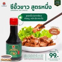 ราคา เครื่องปรุงรสธรรมชาติ100 ตราตะวันทิพย์ ไม่เติมน้ำตาล ไม่ใส่ผงชูรสและวัตถุกันเสีย (23539968759)
