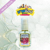 ราคา 49 สมุนไพรบัวเงิน เซรั่มบำรุงเส้นผม มี 6 สูตร ปริมาณ 30 มล (24437919751)