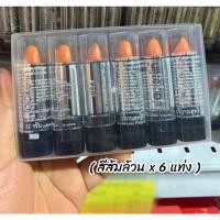 ราคา ลิปเขียว x 6 แท่ง ลิปเขียว ลิปมันเปลี่ยนสี แจ็คเกอลิน Lipstick Jackelin (23796097134)
