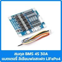 ราคา วงจรป้องกันแบตเตอรี่ BMS LiFePo4 4S 6S 3 2V 32650 14 6V 21 9V บอร์ดโมดูลป้องกันแบตเตอรี่ลิเธียม แบตเตอรี่ลิเธียมฟอสเฟต (23959434551)