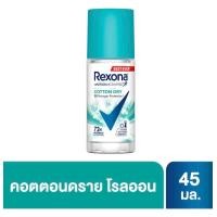 ราคา Rexona เรโซน่า โรลออน ระงับกลิ่นกาย ลดเหงื่อ ปกป้อง มั่นใจ แห้งสบาย 45มล เรโซนา (16345719778)