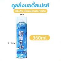 ราคา MOTUS สเปรย์เย็น สเปรย์แก้ปวด สเปรย์เย็นพกพา สเปย์เย็น สเปร์เย็น สเปรย์กล้ามเนื้อ สเปรย์คลายกล้ามเนื้อ สเปรย์แก้ปวดกล้ามเนื้อ เล่นกีฬา (24195451963)