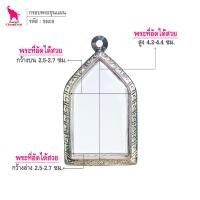 ราคา ช้างกระบี่ กรอบพระ ขผ08 กรอบพระขุนแผน กรอบพระเครื่อง ตลับพระ กรอบพระสแตนเลส กรอบพระสำเร็จ กรอบพระสวยๆ (10017103194)