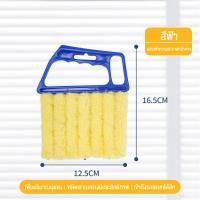 ราคา แปรงปัดฝุ่น แปรงทำความสะอาด ที่ทำความสะอาด แปรงทำความสะอาดมู่ลี่ ออกแบบให้ถอดได้ ขนแปรงละเอียดแน่น แปรงทำความสะอาดมูลี่ (23278000026)