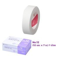 ราคา สก๊อตเทปปิดแผล สำหรับติดผ้าก๊อซและผ้าพันแผล เทปแต่งแผล เทปแปะแผล เทปติดผ้าก๊อซ ระบายอากาศได้ดี 1 ม้วน Hopehealthcare (20860715633)