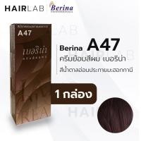 ราคา พร้อมส่ง Berina เบอริน่า A47 สีย้อมผม สีน้ำตาลอ่อนประกายมะฮอกกานี ยาย้อมผม ปิดผมหงอก ปิดผมขาว ครีมเปลี่ยนสีผม ราคาถูก (8445775030)
