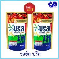 ราคา บรีส เอกเซล ซิกเนเจอร์ ผลิตภัณฑ์ซักผ้าชนิดน้ำ สูตรเข้มข้น ขนาด 620 700 ml (20796432879)