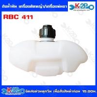 ราคา ถังน้ำมัน เครื่องตัดหญ้า เครื่องพ่นยา อะไหล่เครื่องตัดหญ้า รุ่น GX35 NB411 RBC411 CG260 UT31 MAKITA 4 จังหวะ 340U 767ผ้าปั้ม 767ลูกลอย (20070814361)