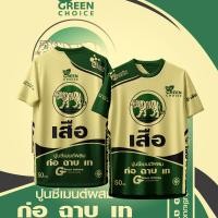 ราคา เสื้อกีฬา ลาย ปูน ตรา อินทรีแดง ปูน ตรา เสือ (23862551240)