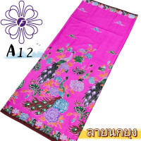 ราคา ผ้าถุงลายไทย ผ้าซิ่นลายนกยูง มีหลายสีให้เลือก ผ้าคุณภาพสูงที่ไม่สีไม่ตก ผ้าซิ่นลายนกยูง (24390422058)